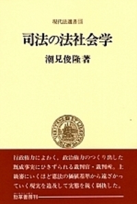 書籍検索 - 株式会社 勁草書房