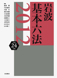 芝原 邦爾 - 岩波書店