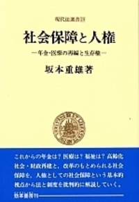 書籍検索 - 株式会社 勁草書房