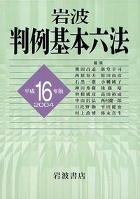 西原 春夫 - 岩波書店