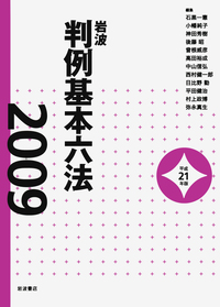 石黒 一憲 - 岩波書店