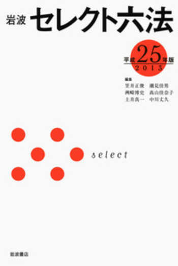 戸籍六法  平成２５年版 /テイハン/テイハン（単行本） 戸籍六法 平成25年版 | テイハン |本 | 通販 | Amazon