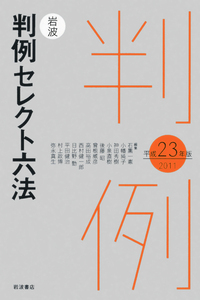 石黒 一憲 - 岩波書店