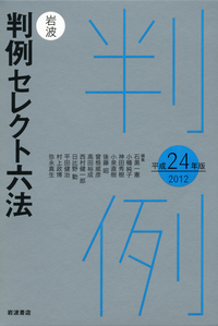 石黒 一憲 - 岩波書店