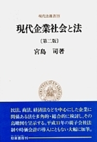 【出版社押印あり】『武谷三男著作集』自然科学概論　社会科学　武谷三男　勁草書房 武谷三男の思想と現代の諸問題 没20年を前に東京で講演会 | 長