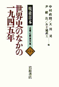 天川 晃 - 岩波書店