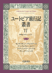 ディドロの『セネカ力論』 中川久定著 岩波書店 13500円 ディドロの『セネカ力論』 中川久定著 岩波書店 13500円 文学・小説