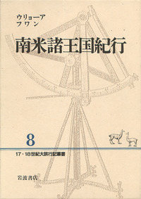 書籍検索 - 岩波書店