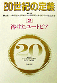 坂部 恵 - 岩波書店