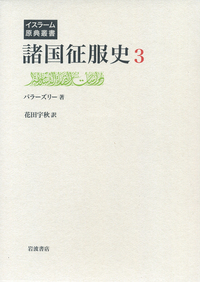 書籍検索 - 岩波書店