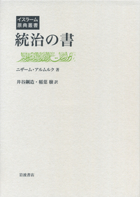 書籍検索 - 岩波書店