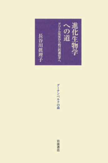 【駿台】『みるみるわかる生物★進化ランド　伊藤和修師第1回ノート』+α河合塾東進 体系生物 (体系シリーズ) | 伊藤 和修 |本 | 通販 | Amazon