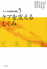 副田 義也 - 岩波書店