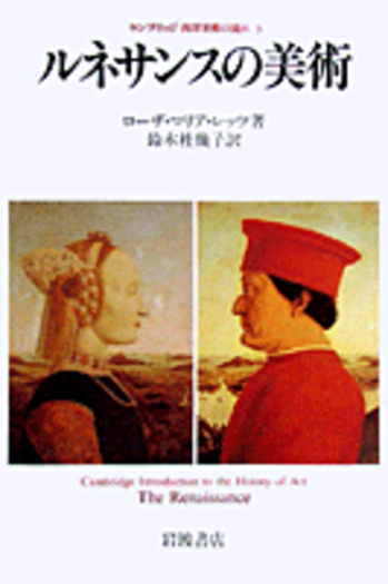 美術本 受胎告知 フランス語 西洋美術史 ルネサンス ルネッサンス フラ・アンジェリコの人生とは？初期ルネッサンス画家、フラ