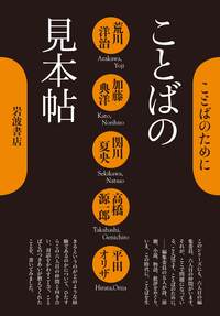 関川 夏央 - 岩波書店