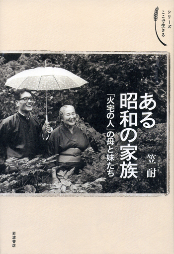そこにある孤影 笠沢左保 文華新書 昭和４０年【初版】 昭和40年男 – ヘリテージブックストア