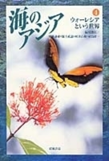 本居宣長の世界 和歌・注釈・思想  /森話社/長島弘明（単行本） Amazon.co.jp: 本居宣長の世界: 和歌・注釈・思想 : 長島 弘明