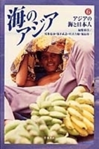 原田 正純 - 岩波書店