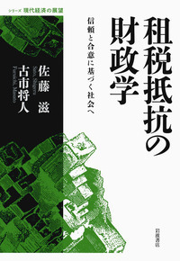 新興アジア経済論／末廣 昭｜シリーズ 現代経済の展望 - 岩波書店