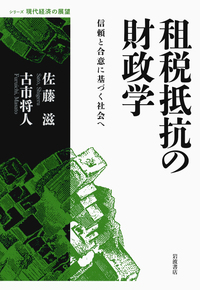 新興アジア経済論／末廣 昭｜シリーズ 現代経済の展望 - 岩波書店