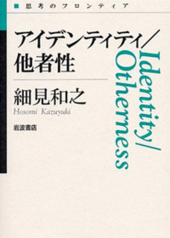 華人ディアスポラ 華商のネットワークとアイデンティティ 華人ディアスポラ: 華商のネットワークとアイデンティティ | 陳 天璽