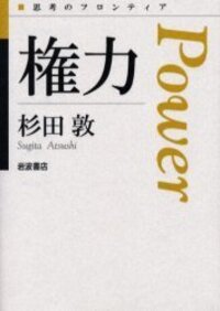 【中古】 表現の自由 その公共性ともろさについて/岩波書店/毛利透 表現の自由: その公共性ともろさについて | 毛利 透 |本 | 通販