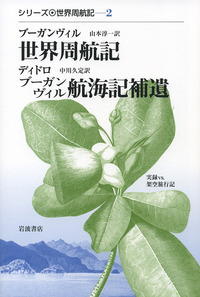 ディドロの『セネカ力論』 中川久定著 岩波書店 13500円 ディドロの『セネカ力論』 中川久定著 岩波書店 13500円 文学・小説