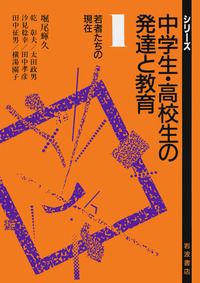 乾 彰夫 - 岩波書店
