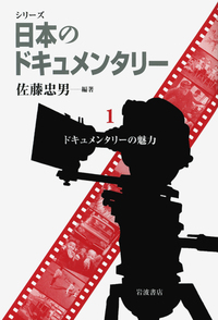 日本映画史 岩波書店 忠男 佐藤 | (アート 「日本映画史」映画、テレビ