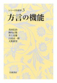 日本列島方言叢書 ２０/ゆまに書房/井上史雄（単行本） Amazon.co.jp: 井上 史雄: 本、バイオグラフィー、最新アップデート