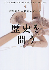 二宮 宏之 - 岩波書店 