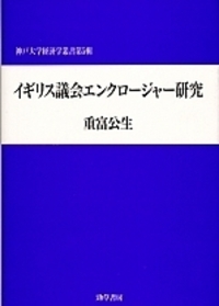 ジェンダ-と暴力 イギリスにおける社会学的研究  /明石書店/ジャルナ・ハマ-（単行本） ジェンダ-と暴力 イギリスにおける社会学的研究 /明石書店