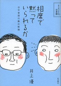 母音／千葉 勉, 梶山 正登, 杉藤 美代子, 本多 清志｜人文・社会科学書