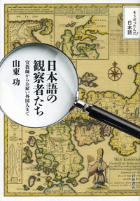 新約聖書ギリシア語入門／大貫 隆｜人文・社会科学書 - 岩波書店