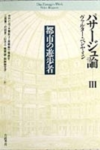 伝統的宗教の再生 解脱会の思想と行動 　Bエアハート 宮家準 編 伝統的宗教の再生 解脱会の思想と行動 Bエアハート 宮家準 編