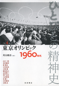 書籍検索 - 岩波書店