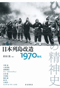 【中古】現代教育の原理と展開―そのひろがりと史的考察／鈴木正幸 編著／川島書店 中古】 現代教育の原理と展開 そのひろがりと史的考察 / 鈴木