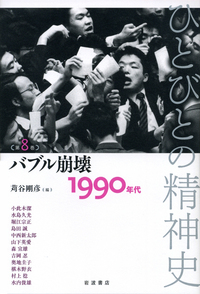 書籍検索 - 岩波書店