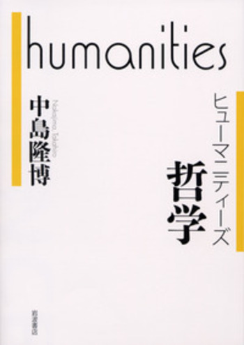 預言者ムハンマド伝 １/岩波書店/イブン・イスハ-ク（単行本） 預言者ムハンマド伝 第1巻／イブン・イスハーク, イブン