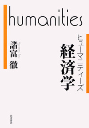 経済学　經濟學新講 5 變動の理論 1940年 希少 レア 入手困難 古書 大特価 レア 希少 1940年 變動の理論 5 經濟學新講 経済学 入手
