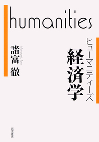 広辞苑 第七版（普通版）／新村 出｜辞典 - 岩波書店