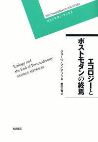 ドイツ語 専門書 Generationenbeziehungen ポストモダン ドイツ語 専門書 Generationenbeziehungen ポストモダン