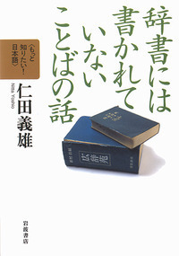 書籍検索 - 岩波書店