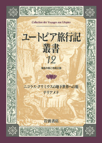 ディドロの『セネカ力論』 中川久定著 岩波書店 13500円 ディドロの『セネカ力論』 中川久定著 岩波書店 13500円 文学・小説