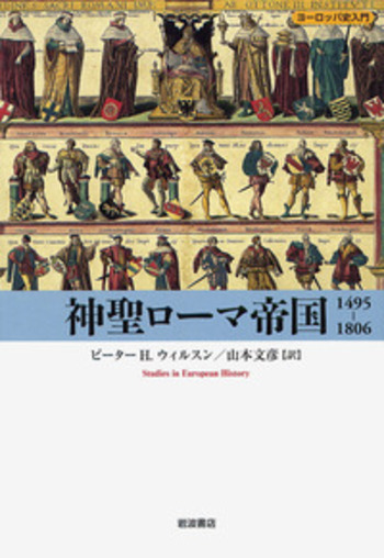ニシンの近代史 北海道漁業と日本資本主義/岩田書院/デビッド・Ｌ．ハウエル（単行本） ニシンの近代史 北海道漁業と日本資本主義/岩田書院/デビッド