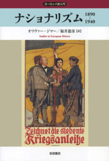地獄の淵から ヨーロッパ史１９１４-１９４９  /白水社/イアン・カ-ショ-（単行本） 地獄の淵から - 白水社