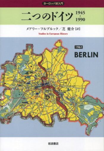 外国切手（東ドイツ：ワイマール「ドイツ国立劇場」再建寄付） UTokyo BiblioPlaza - 東欧からのドイツ人の「追放」
