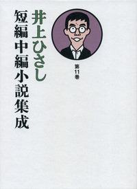 【美本】井上靖短篇集 第1巻〜第６巻揃い　岩波書店 美本】井上靖短篇集 第1巻〜第6巻揃い 岩波書店 - メルカリ
