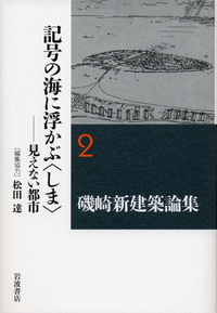 書籍検索 - 岩波書店