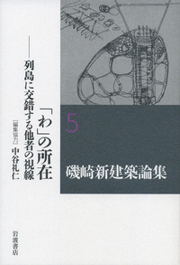 書籍検索 - 岩波書店